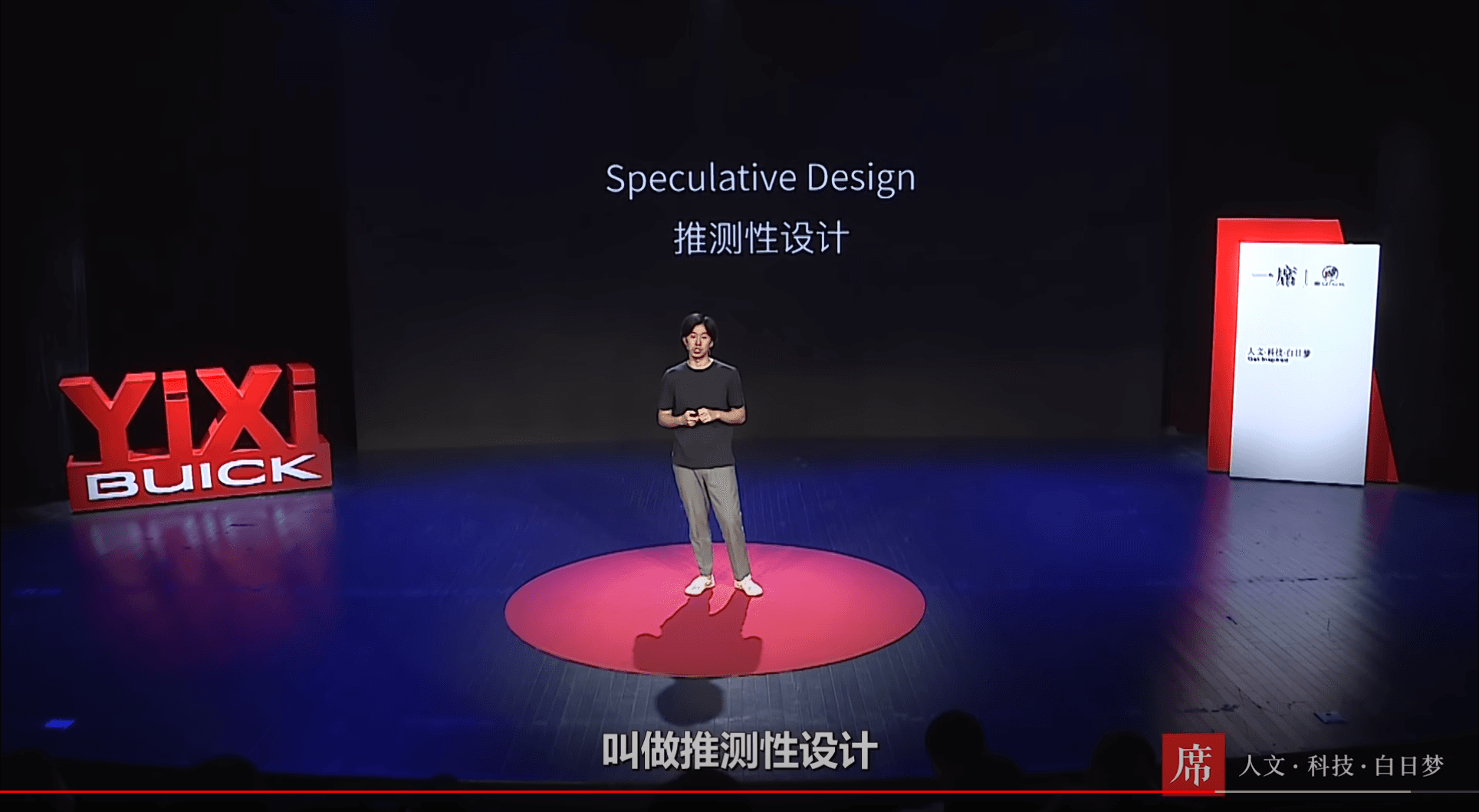 【一席】翁昕煜：設計之外 https://www.youtube.com/watch?v=bBBETEbqBZc